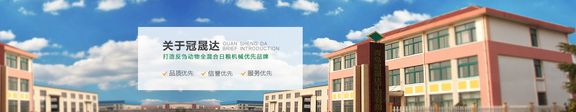 畜牧器械廠 畜牧器械廠